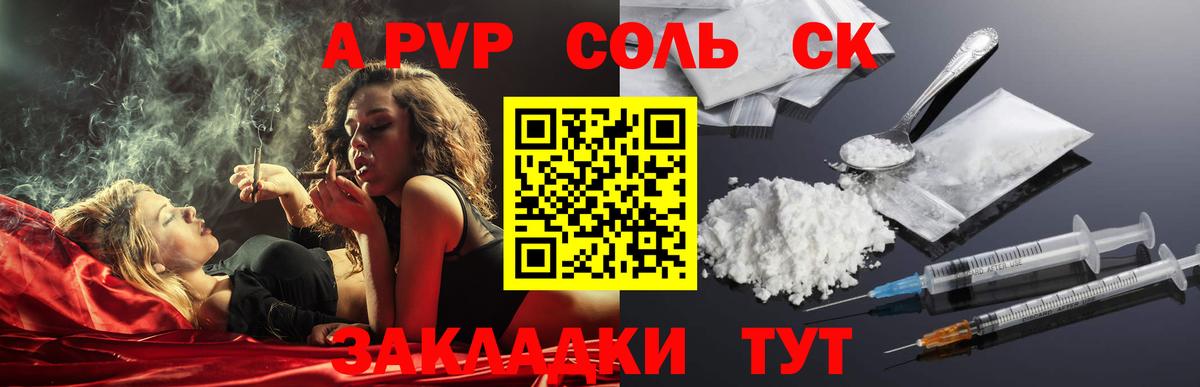 А ПВП Crystall  Вход с VPN  A PVP Соль  Alpha-PVP  Долгопрудный  Альфа ПВП VHQ 