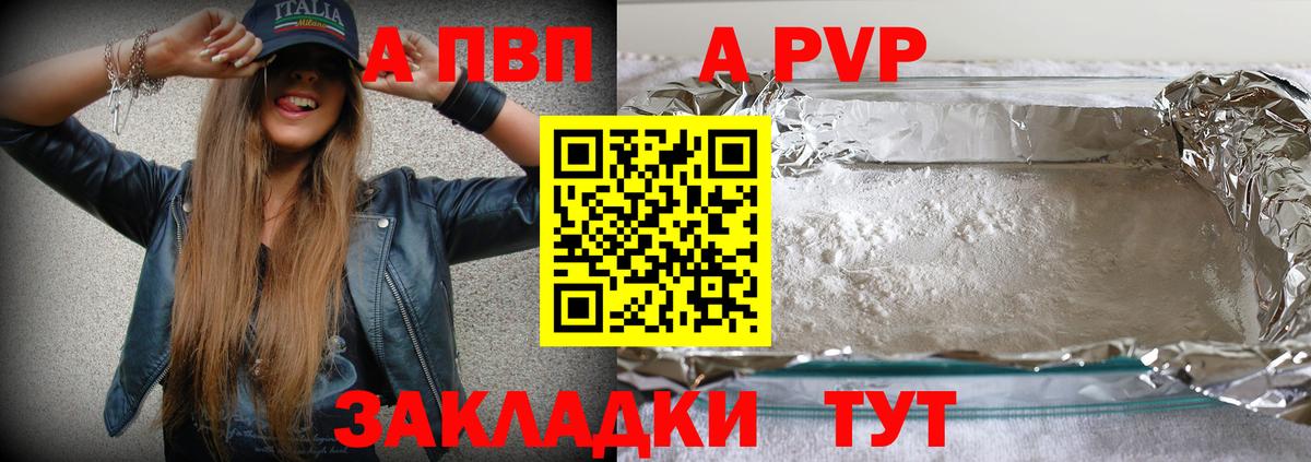 А ПВП мука Долгопрудный