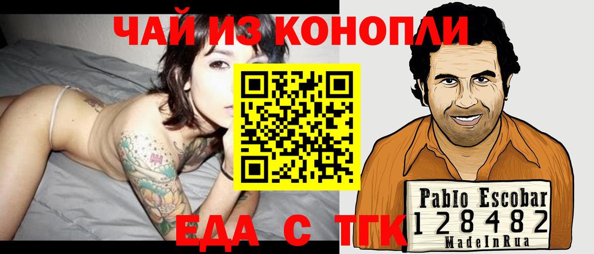 Canna-Cookies марихуана Долгопрудный