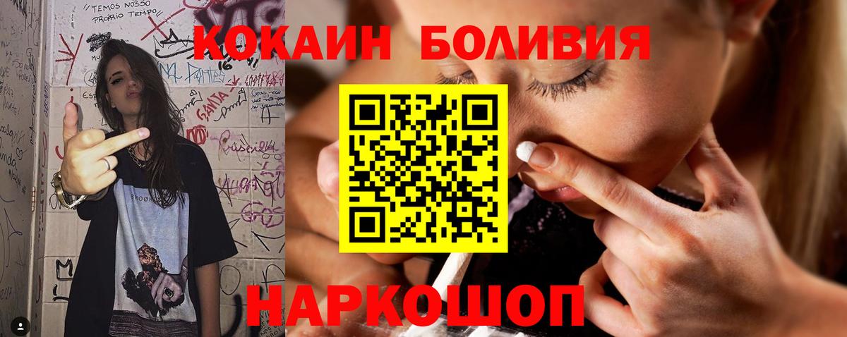 Cocaine Эквадор Долгопрудный