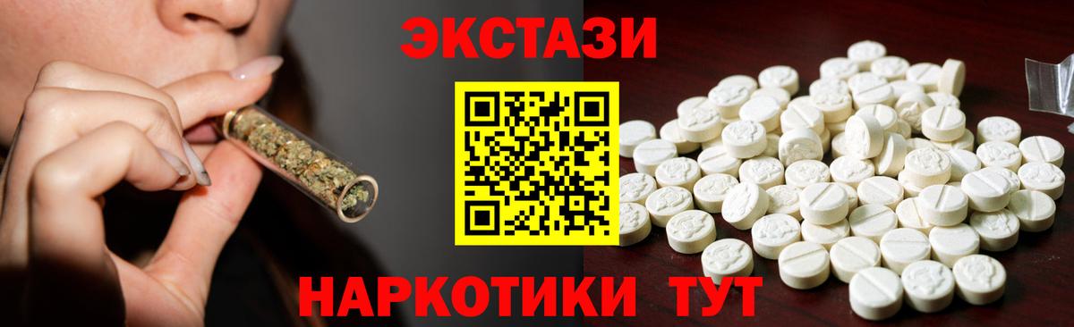 Экстази  Вход с VPN  Долгопрудный  Ecstasy TESLA 