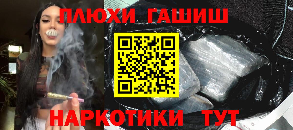 Долгопрудный  ГАШ гашик  Гашиш Ice-O-Lator  Вход с VPN 