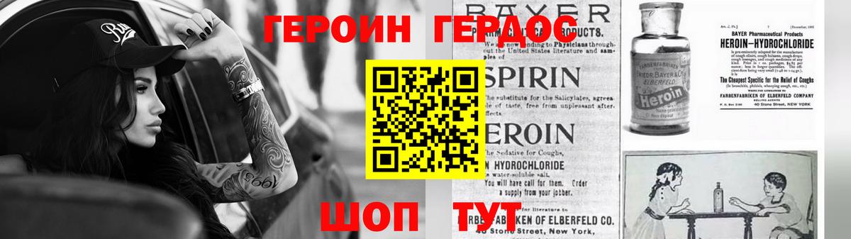 Героин Афган Долгопрудный