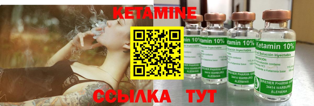 Долгопрудный  Кетамин ketamine  Вход с VPN  КЕТАМИН VHQ 