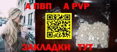 Альфа ПВП Краснокаменск