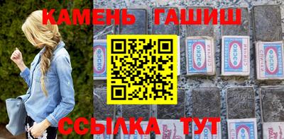 синтетический гашиш Краснодар