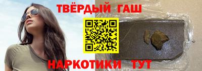 синтетический гашиш Краснодар