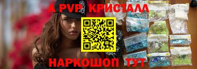 Альфа ПВП Краснокаменск