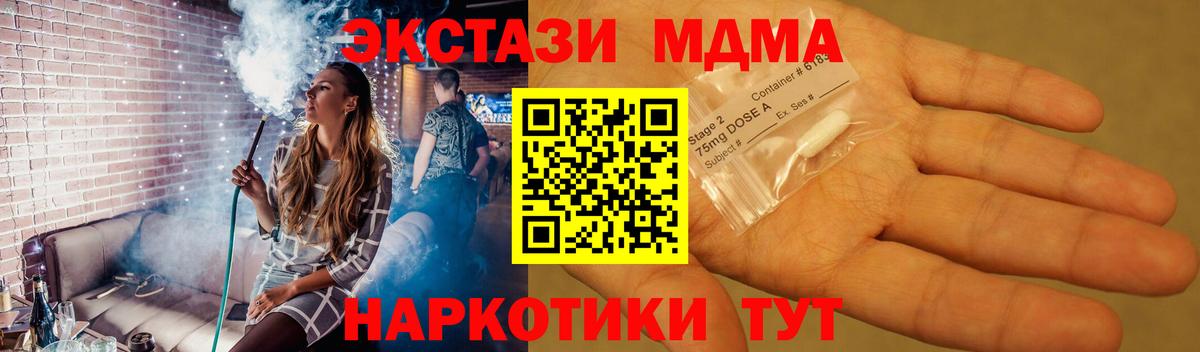 Долгопрудный  МДМА Molly  MDMA  Вход с VPN 