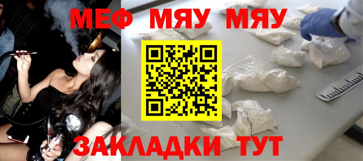 МЯУ-МЯУ  Мефедрон 4 MMC  Долгопрудный  Вход с VPN  МЯУ-МЯУ кристаллы  МЕФ 