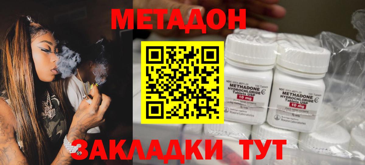 Alpha PVP СК кристаллы  Вход с VPN  Канабис  Метамфетамин  Кокаин  ГАШИШ  МЕФ   Долгопрудный  Купить 