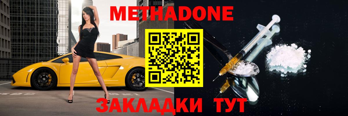 Долгопрудный  hydra ТОР  Вход с VPN  МЕТАДОН мёд 