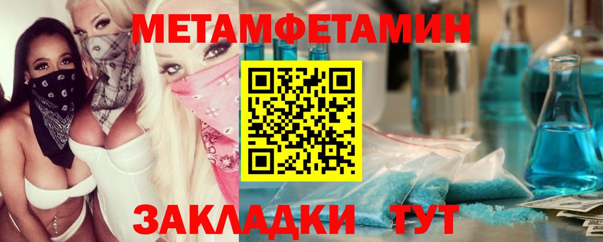 Первитин мет  Вход с VPN  МЕТАМФЕТАМИН  Долгопрудный 