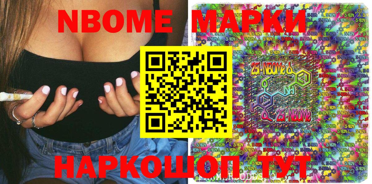 Марки N-bome 1500мкг  сколько стоит  Долгопрудный  Вход с VPN 