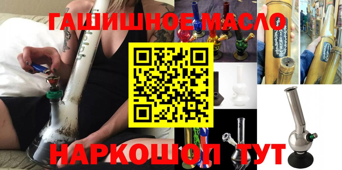 Дистиллят ТГК концентрат  Вход с VPN  ТГК гашишное масло  Долгопрудный 