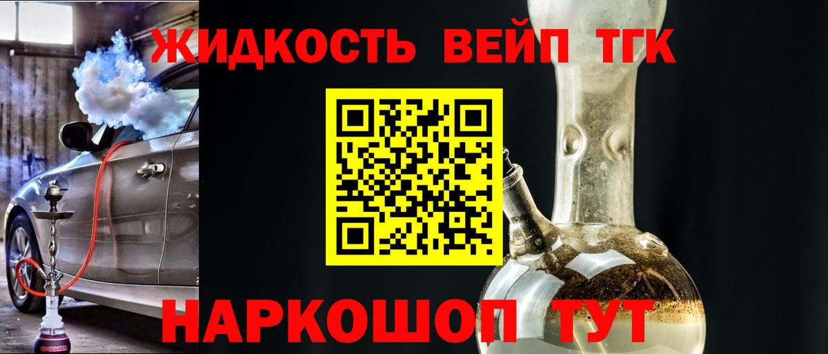 Дистиллят ТГК Wax Долгопрудный