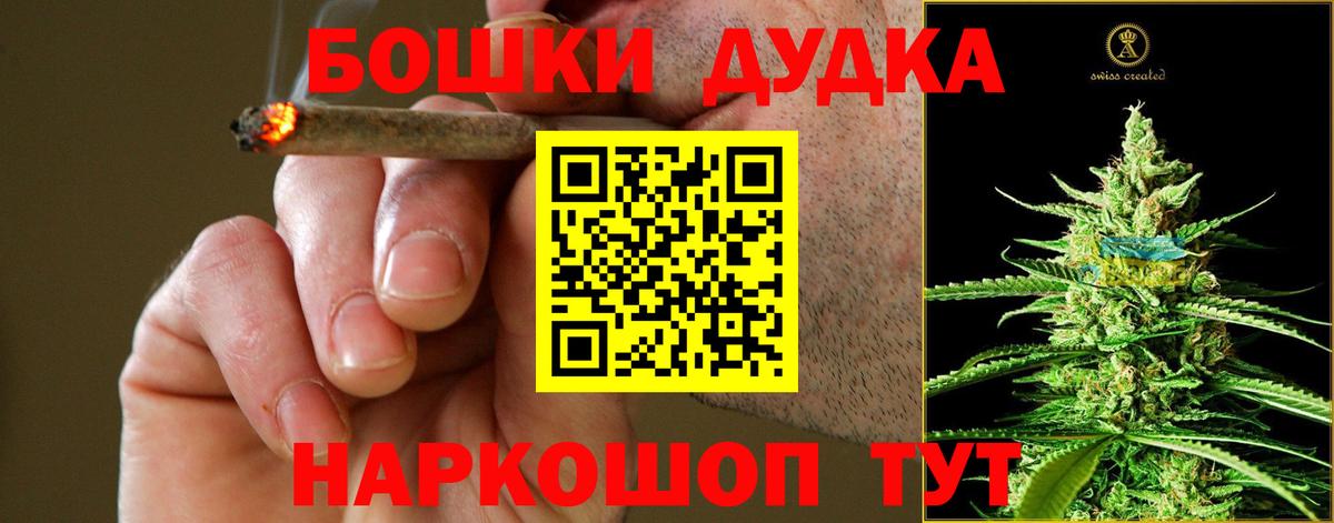 Бошки Шишки AK-47  МАРИХУАНА Bruce Banner  Долгопрудный  Вход с VPN 